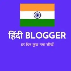 Profile photo of hindiblogger